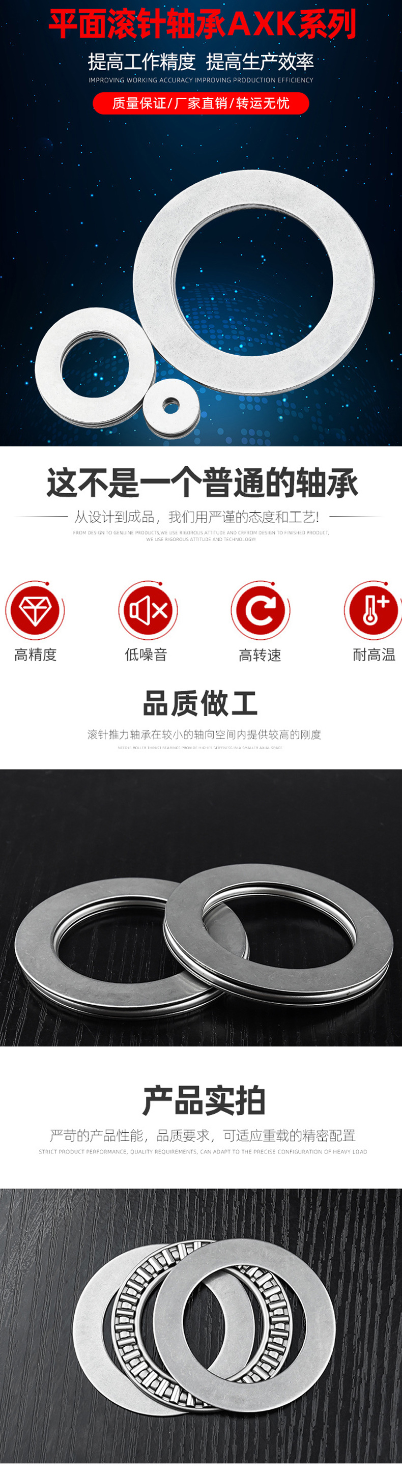 非標滾針軸承